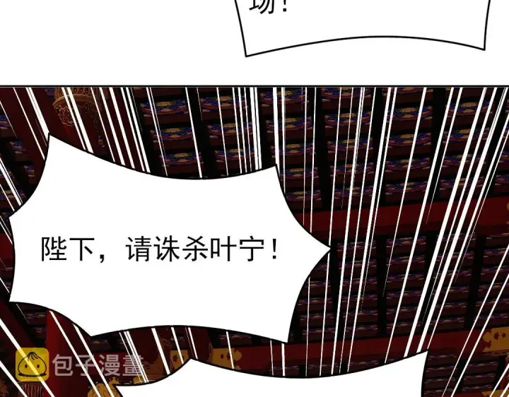 漫画《再不死我就真无敌了》第28话 现任监正第47张图