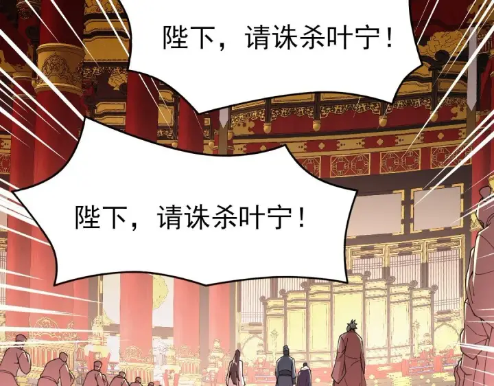 漫画《再不死我就真无敌了》第28话 现任监正第48张图