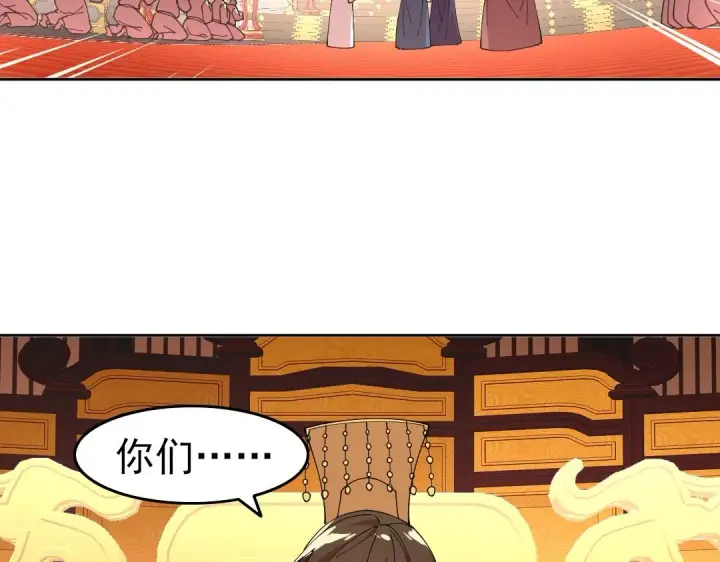 漫画《再不死我就真无敌了》第28话 现任监正第49张图
