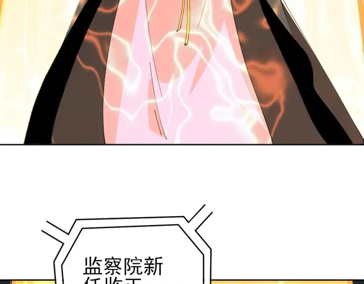 漫画《再不死我就真无敌了》第28话 现任监正第65张图