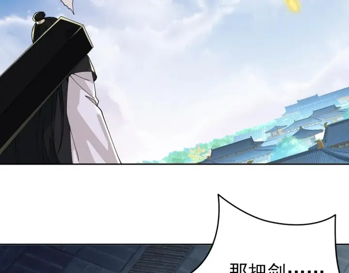 漫画《再不死我就真无敌了》第28话 现任监正第82张图