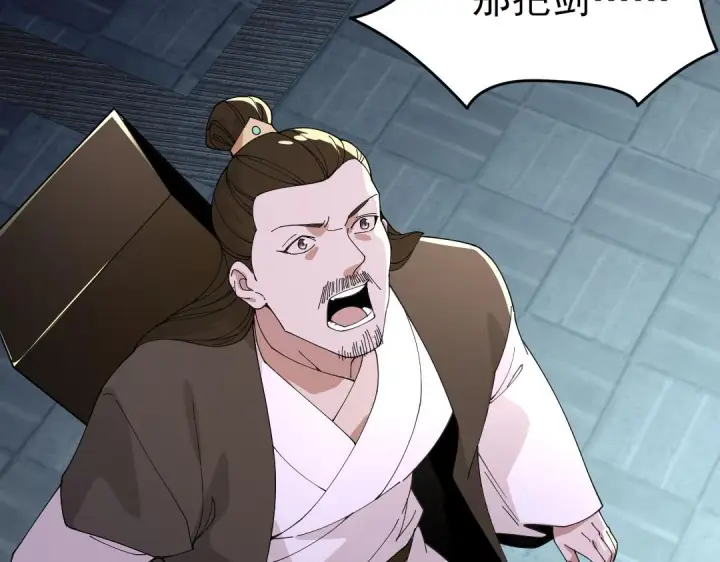 漫画《再不死我就真无敌了》第28话 现任监正第83张图