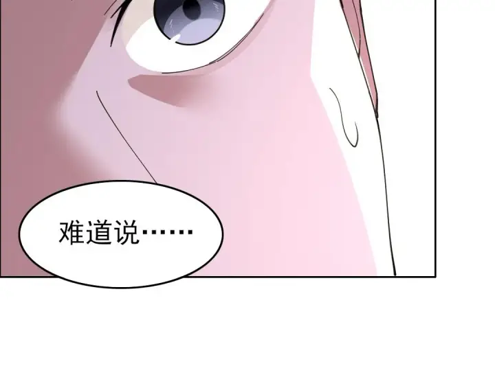 漫画《再不死我就真无敌了》第28话 现任监正第85张图