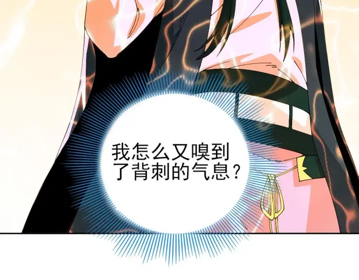 漫画《再不死我就真无敌了》第28话 现任监正第90张图