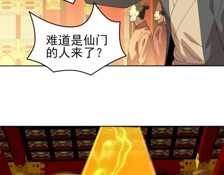 漫画《再不死我就真无敌了》第28话 现任监正第92张图