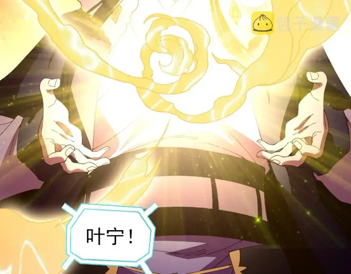 漫画《再不死我就真无敌了》第28话 现任监正第96张图