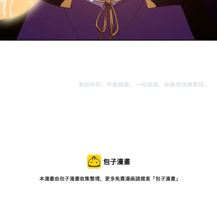 漫画《再不死我就真无敌了》第28话 现任监正第97张图