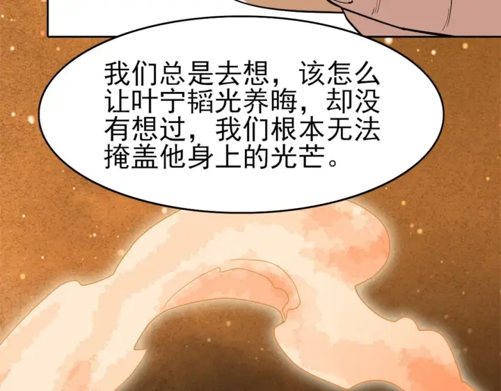 漫画《再不死我就真无敌了》第29话 立威第103张图