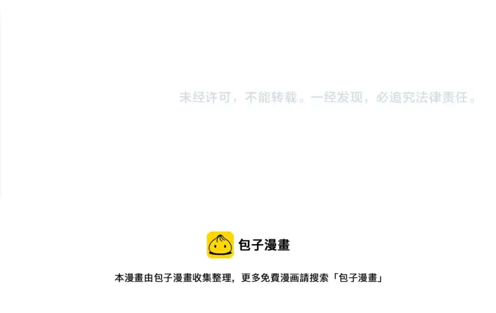 漫画《再不死我就真无敌了》第29话 立威第112张图