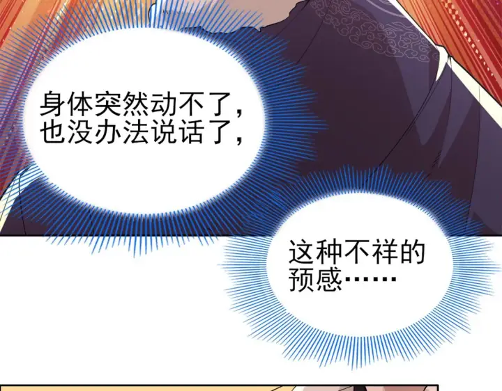漫画《再不死我就真无敌了》第29话 立威第19张图