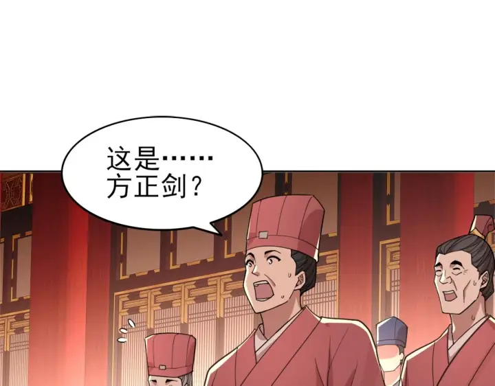 漫画《再不死我就真无敌了》第29话 立威第24张图