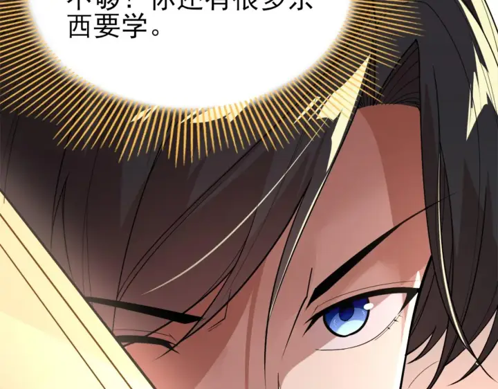 漫画《再不死我就真无敌了》第29话 立威第26张图