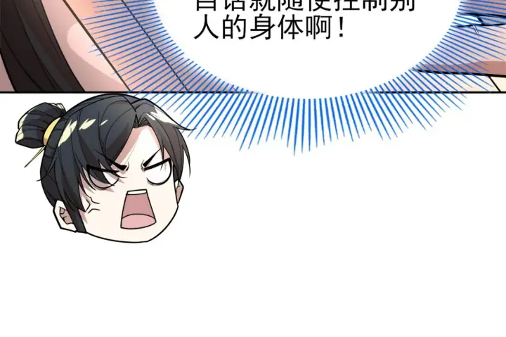 漫画《再不死我就真无敌了》第29话 立威第28张图
