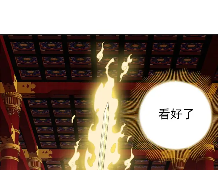 漫画《再不死我就真无敌了》第29话 立威第29张图