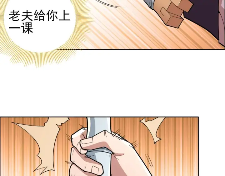 漫画《再不死我就真无敌了》第29话 立威第32张图