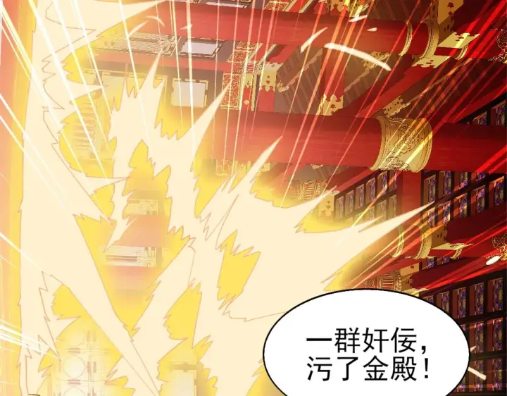 漫画《再不死我就真无敌了》第29话 立威第38张图