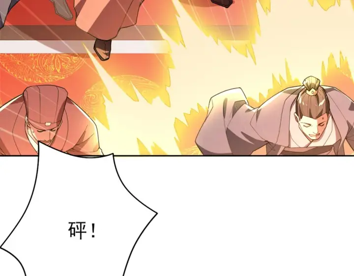 漫画《再不死我就真无敌了》第29话 立威第42张图