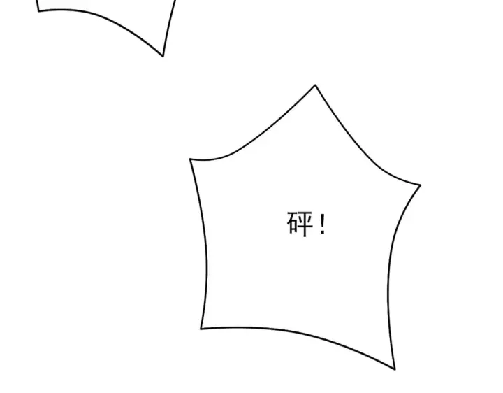 漫画《再不死我就真无敌了》第29话 立威第43张图