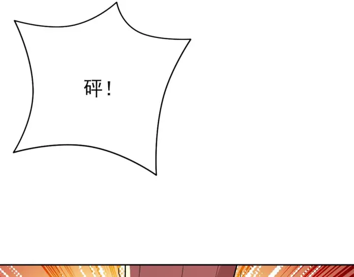漫画《再不死我就真无敌了》第29话 立威第44张图