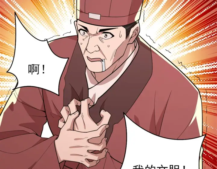 漫画《再不死我就真无敌了》第29话 立威第45张图