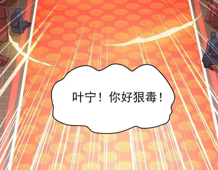 漫画《再不死我就真无敌了》第29话 立威第48张图