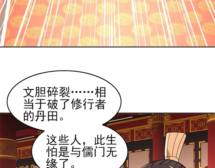 漫画《再不死我就真无敌了》第29话 立威第49张图
