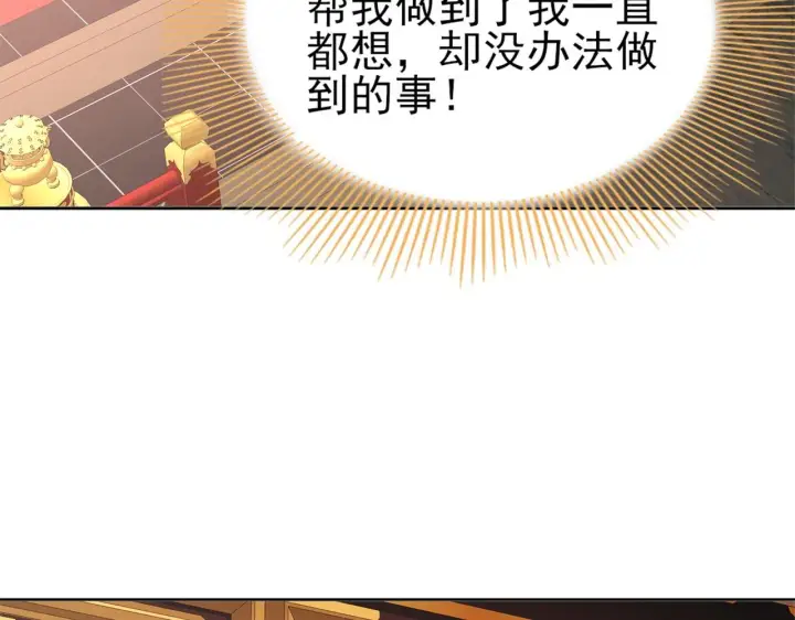 漫画《再不死我就真无敌了》第29话 立威第56张图