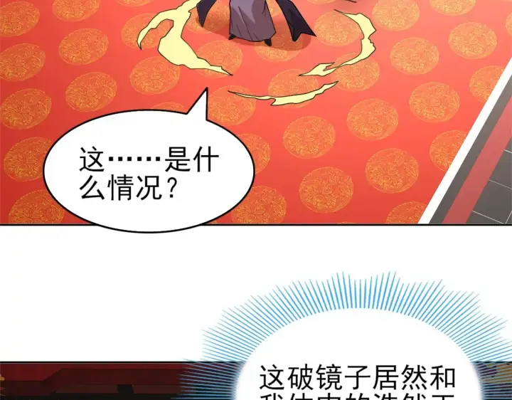 漫画《再不死我就真无敌了》第29话 立威第6张图