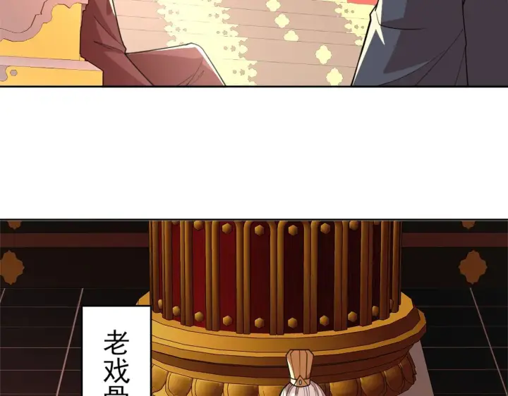 漫画《再不死我就真无敌了》第29话 立威第60张图