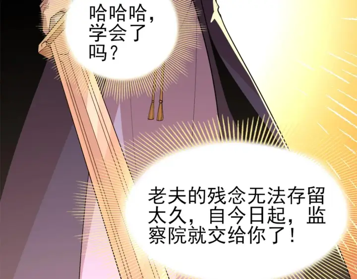 漫画《再不死我就真无敌了》第29话 立威第64张图