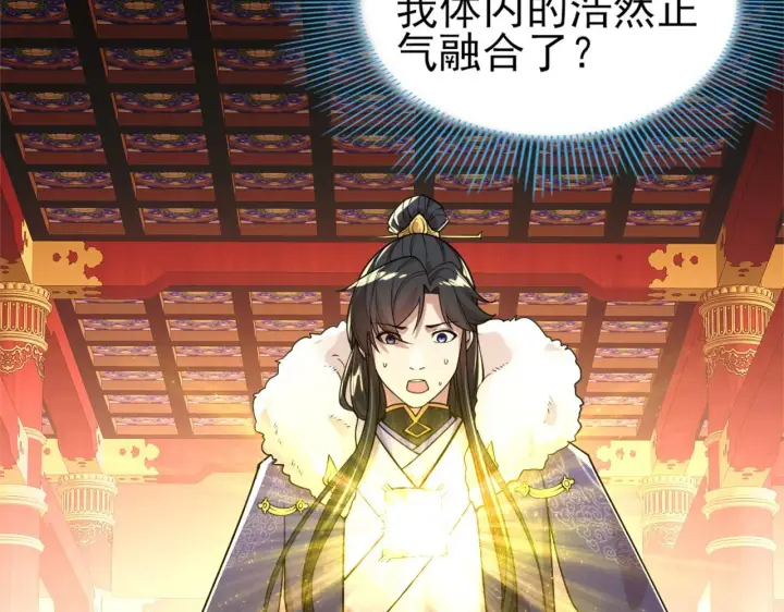 漫画《再不死我就真无敌了》第29话 立威第7张图