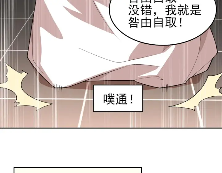 漫画《再不死我就真无敌了》第29话 立威第72张图