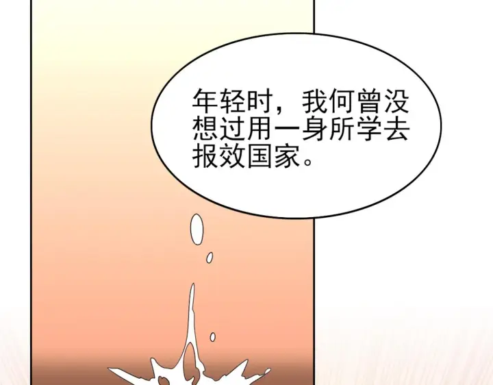 漫画《再不死我就真无敌了》第29话 立威第73张图