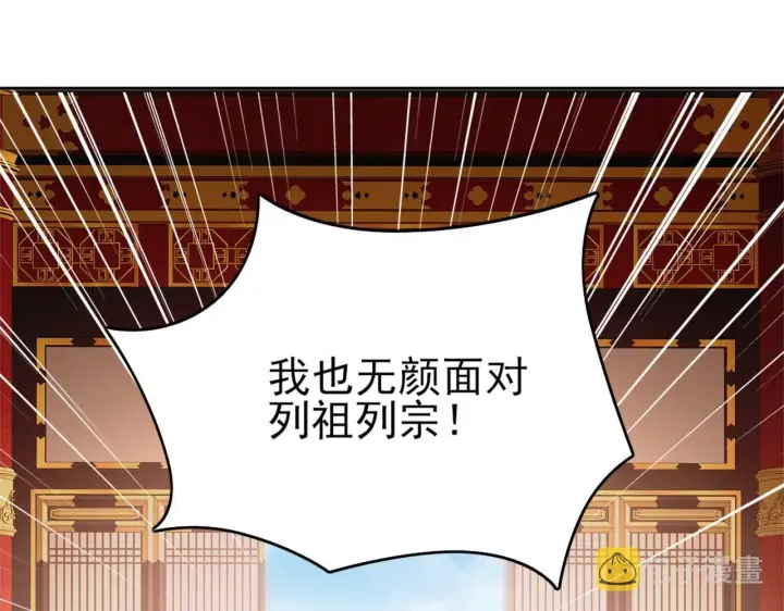 漫画《再不死我就真无敌了》第29话 立威第77张图