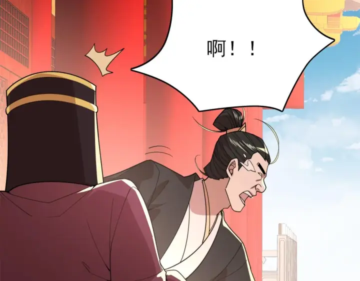漫画《再不死我就真无敌了》第29话 立威第79张图