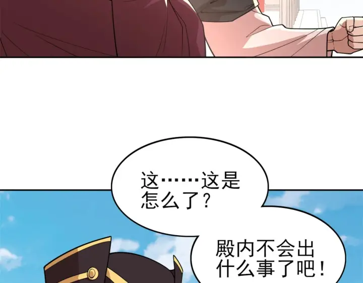 漫画《再不死我就真无敌了》第29话 立威第80张图