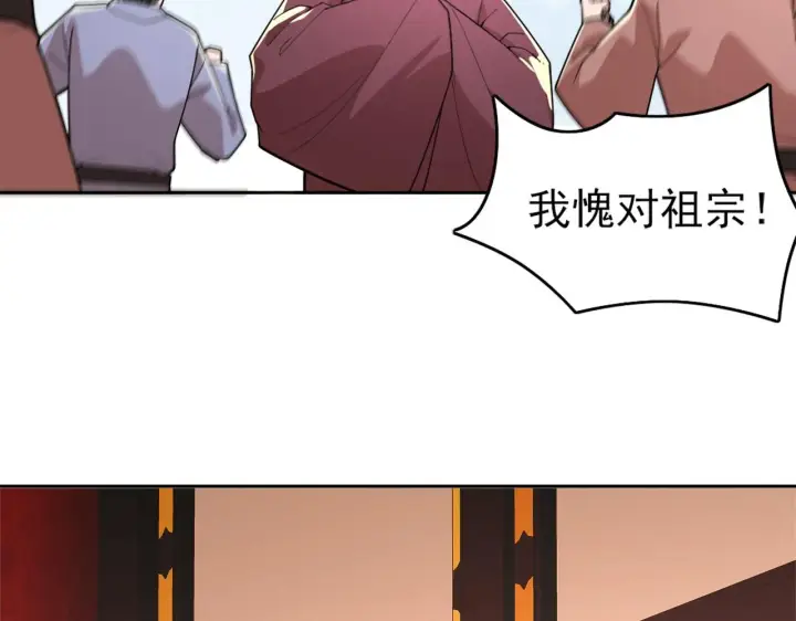 漫画《再不死我就真无敌了》第29话 立威第86张图