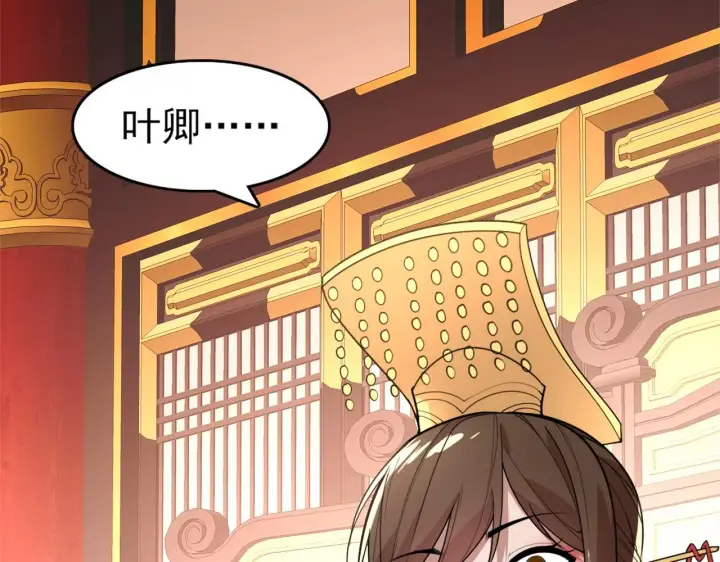 漫画《再不死我就真无敌了》第29话 立威第87张图