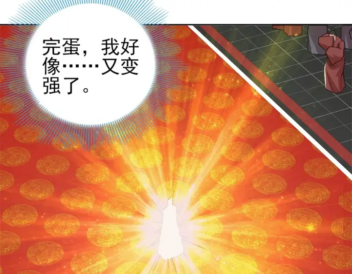 漫画《再不死我就真无敌了》第29话 立威第9张图