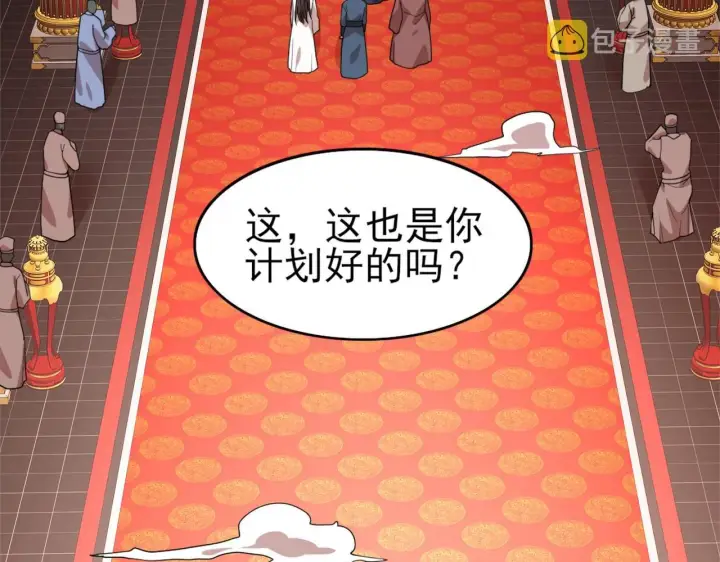 漫画《再不死我就真无敌了》第29话 立威第90张图