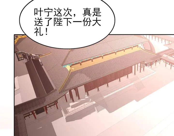 漫画《再不死我就真无敌了》第29话 立威第94张图