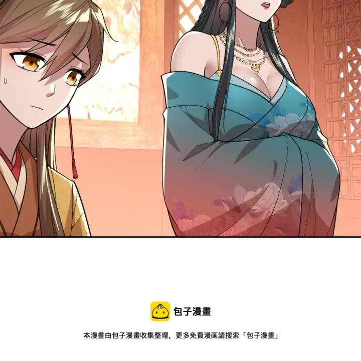 漫画《再不死我就真无敌了》第29话 立威第99张图