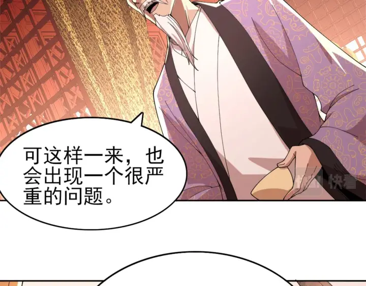 漫画《再不死我就真无敌了》第30话 居然背刺我！？第12张图