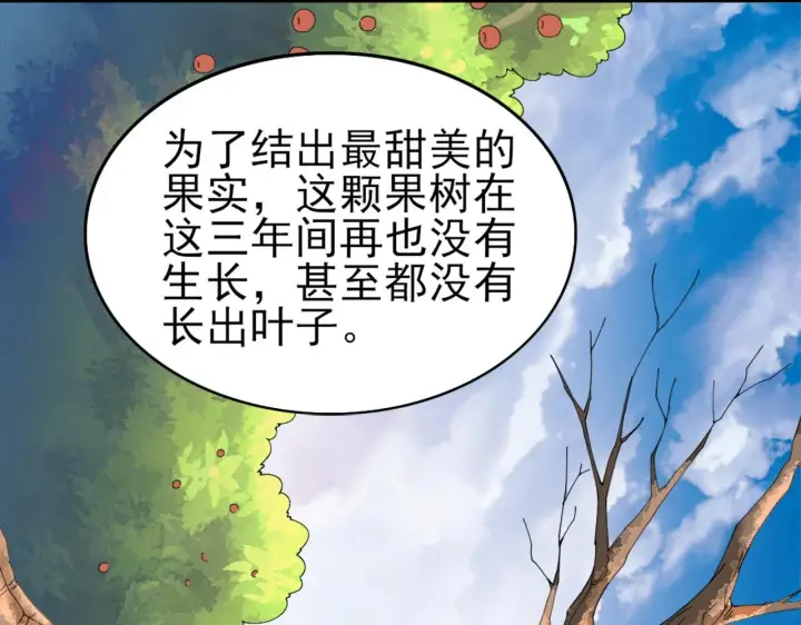 漫画《再不死我就真无敌了》第30话 居然背刺我！？第15张图