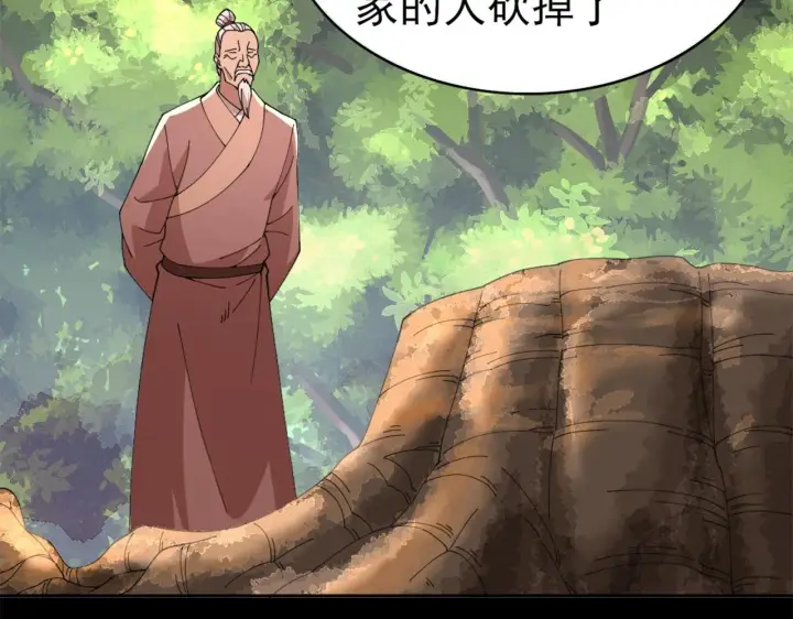 漫画《再不死我就真无敌了》第30话 居然背刺我！？第18张图