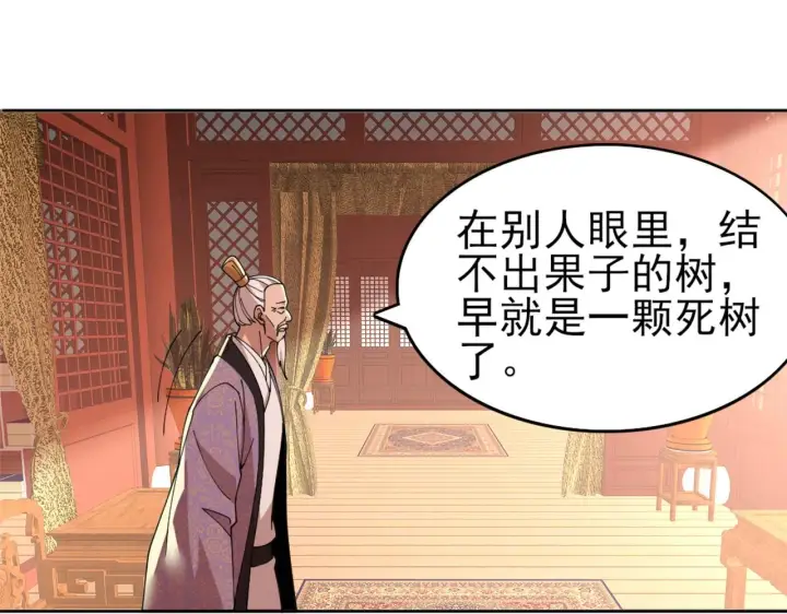 漫画《再不死我就真无敌了》第30话 居然背刺我！？第20张图