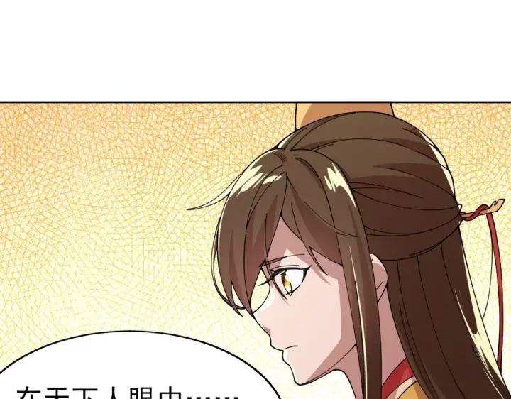 漫画《再不死我就真无敌了》第30话 居然背刺我！？第21张图