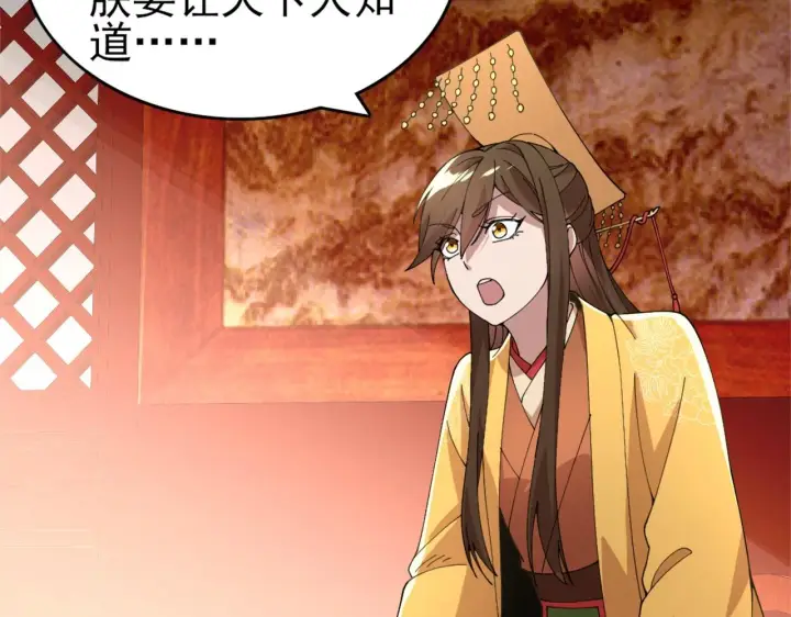 漫画《再不死我就真无敌了》第30话 居然背刺我！？第24张图