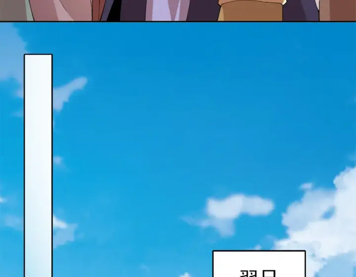 漫画《再不死我就真无敌了》第30话 居然背刺我！？第28张图