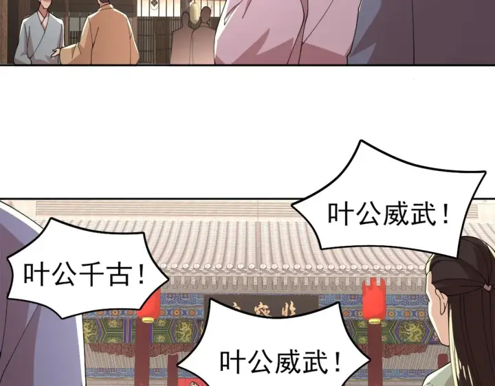 漫画《再不死我就真无敌了》第30话 居然背刺我！？第31张图